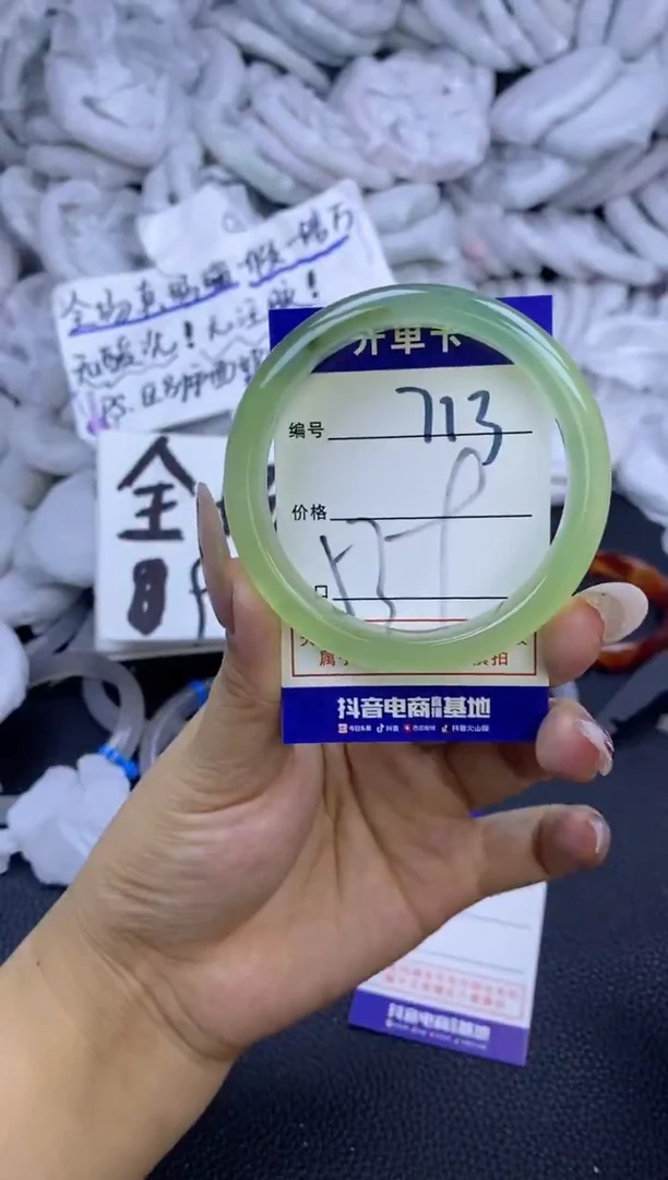 手镯玛瑙/玉髓未镶嵌713