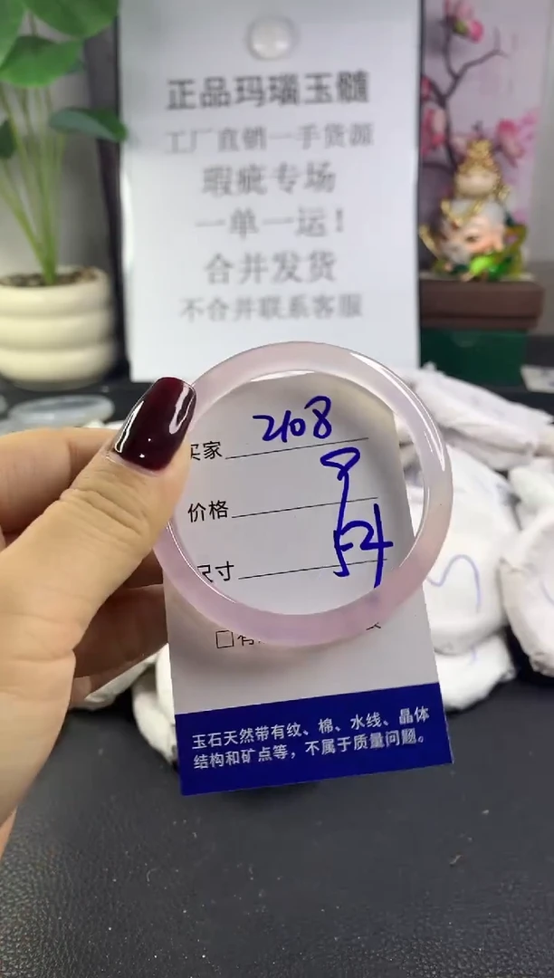 手镯玛瑙/玉髓未镶嵌2108