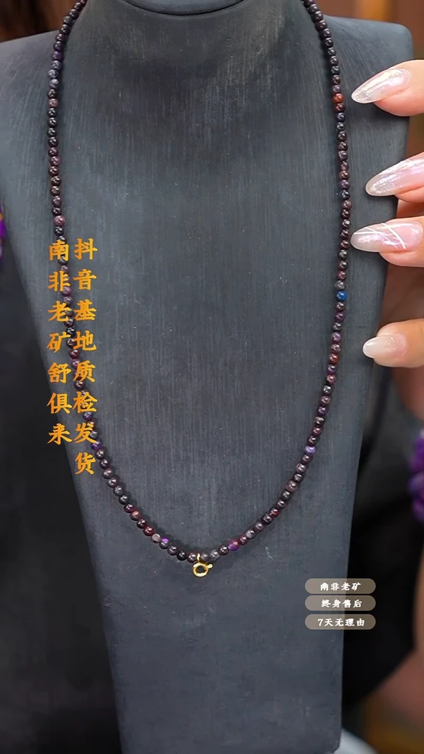 未镶嵌苏纪石（舒俱来）项链多样性发一