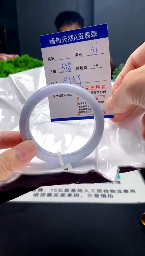 未镶嵌手镯翡翠31缅甸天然A货翡翠需包容瑕疵，介意慎拍