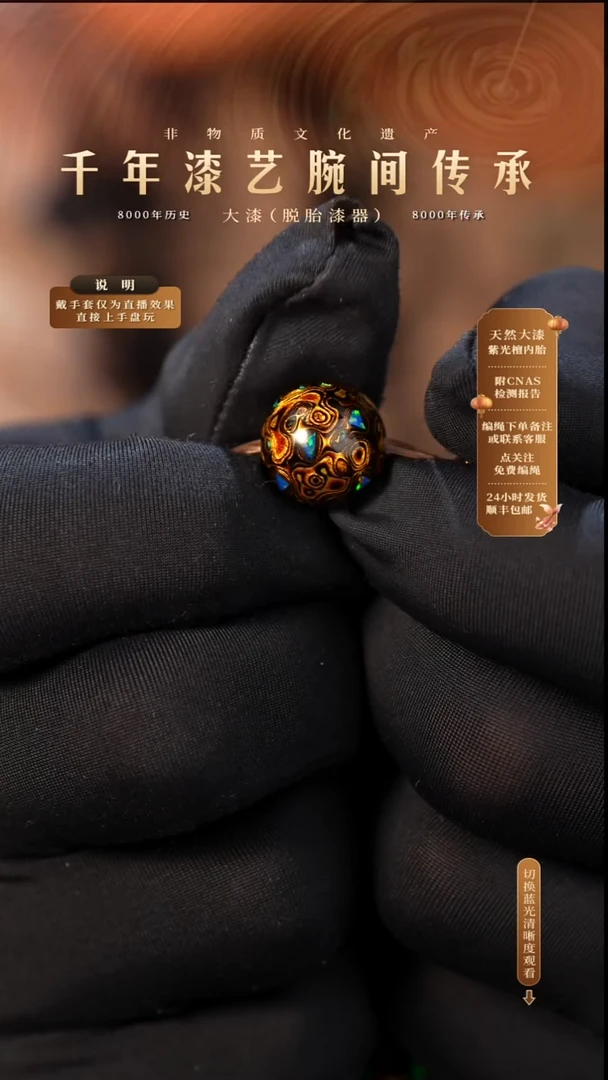 锦城大漆/单珠/1.2cm     X099