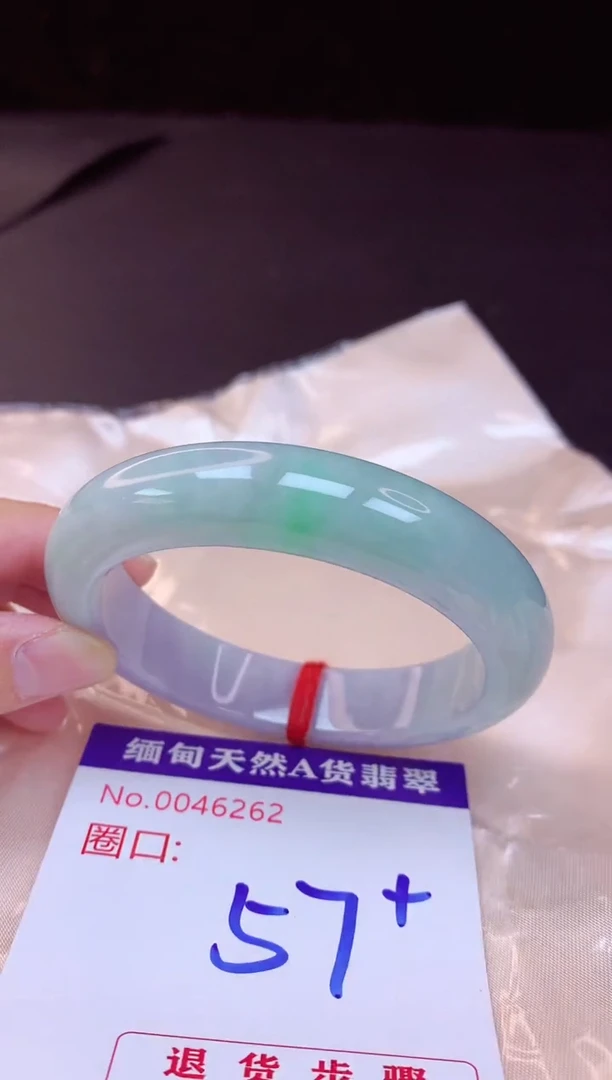 翡翠手镯未镶嵌57+