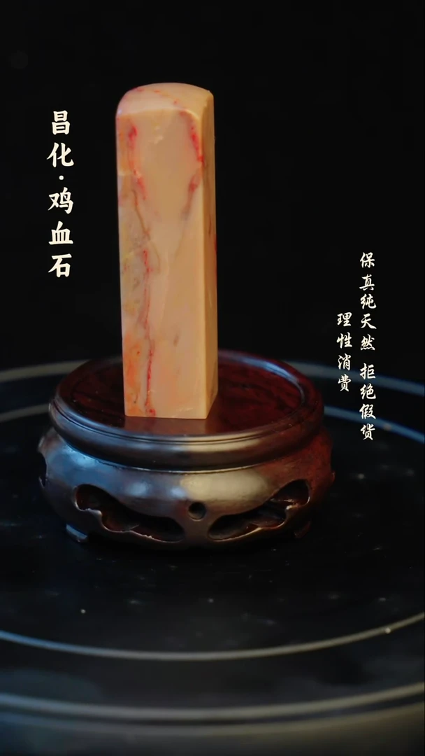 昌化石印石用****友昌化石/青田石/一方纯天然印章石料