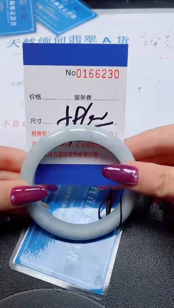未镶嵌手镯翡翠天然缅甸翡翠166230