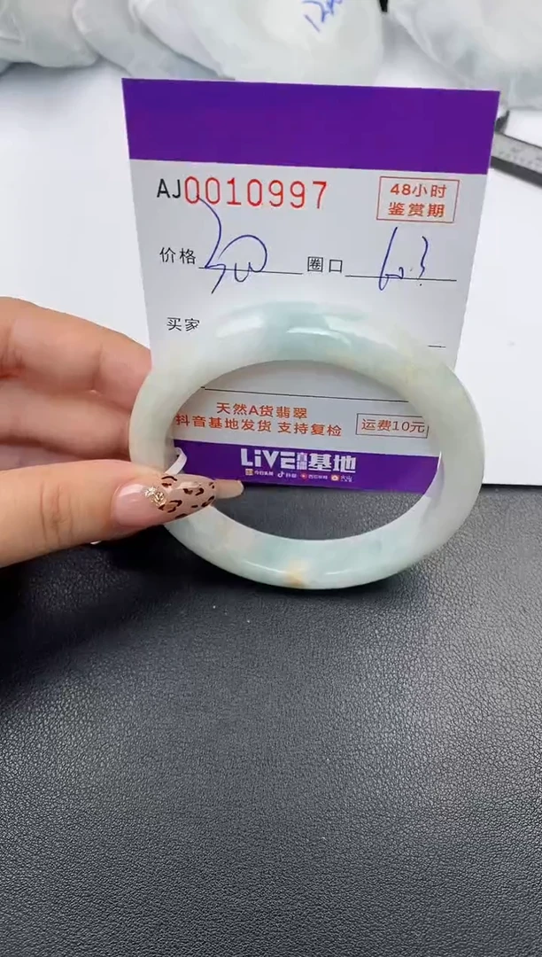 【闪购商品】翡翠手镯未镶嵌天然A货翡翠