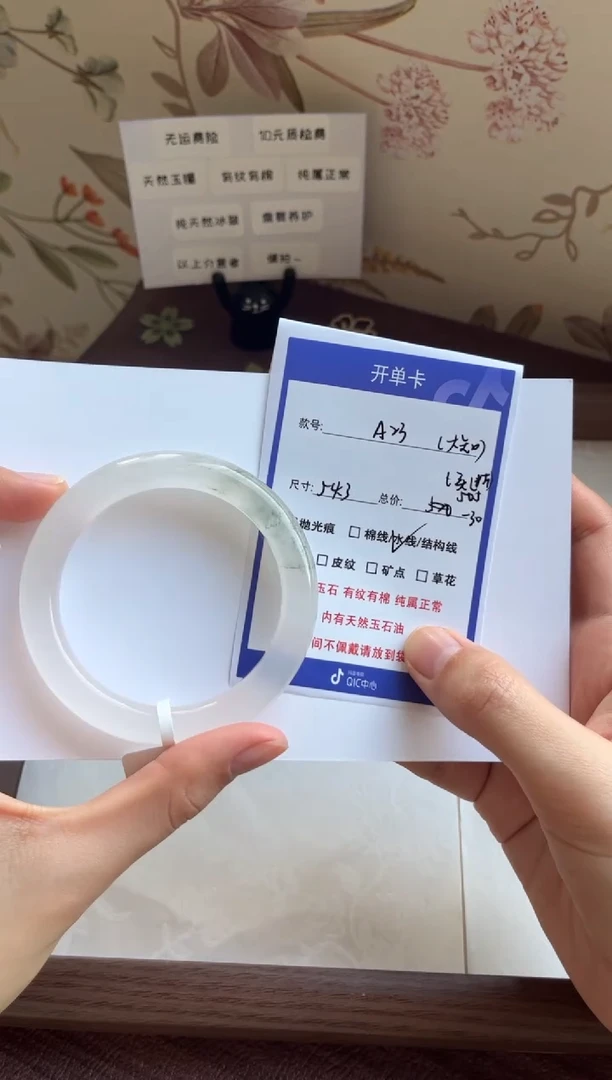 【闪购商品】石英质玉手镯未镶嵌23-54.3