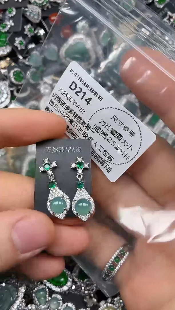 颈饰未镶嵌翡翠D214耳钉