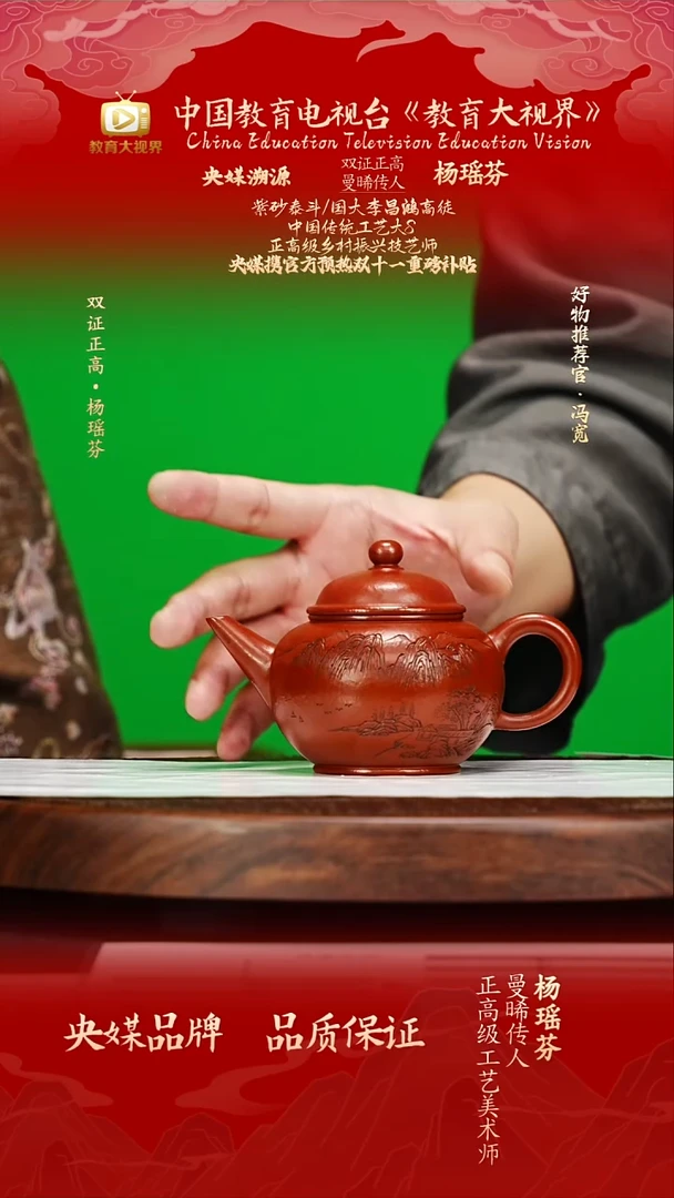 宜兴原矿高端紫砂 朱泥红美人220cc
