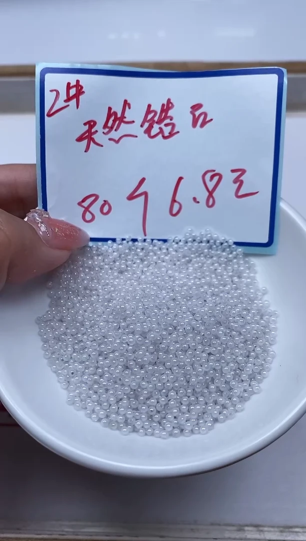 散珠天然锆石未镶嵌M678 白锆石2mm80个6.8元