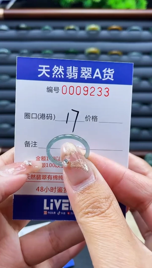 未镶嵌戒指翡翠戒圈