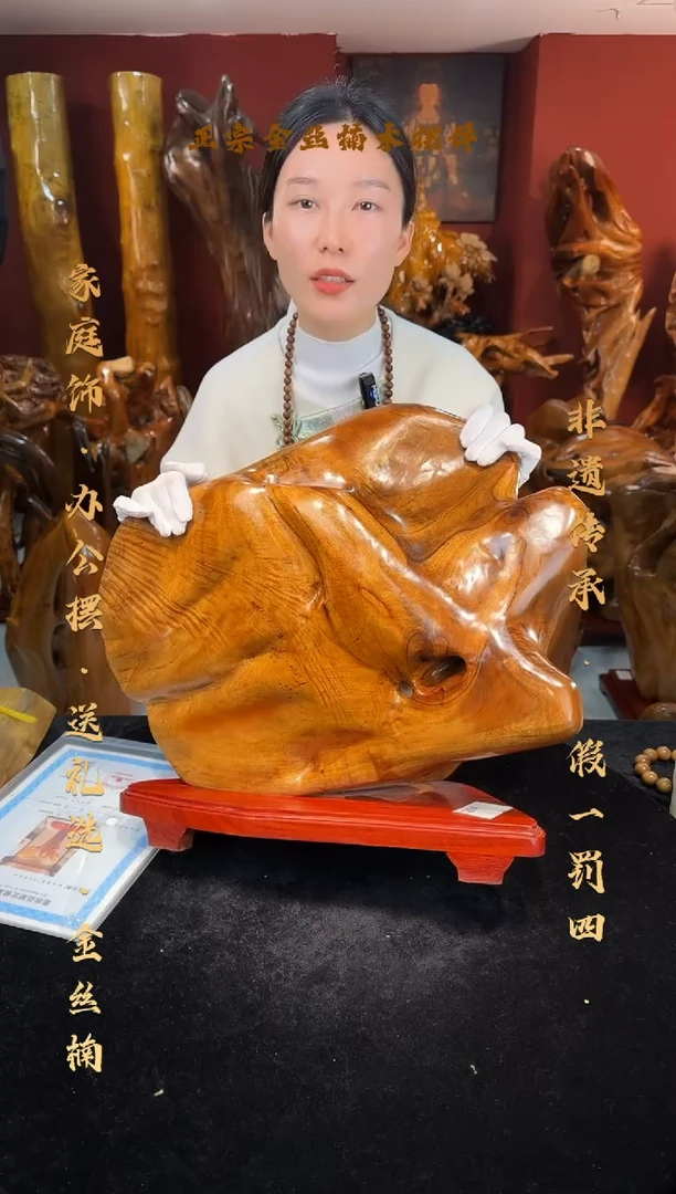 金丝楠人****择金丝楠木随形孤品摆件1214