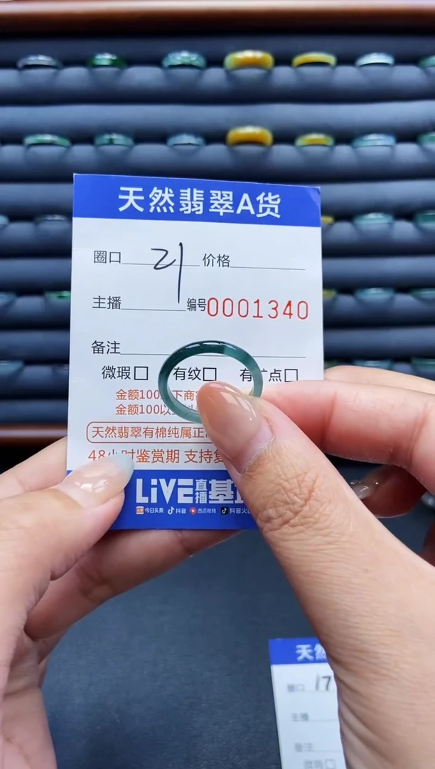 未镶嵌戒指翡翠戒圈