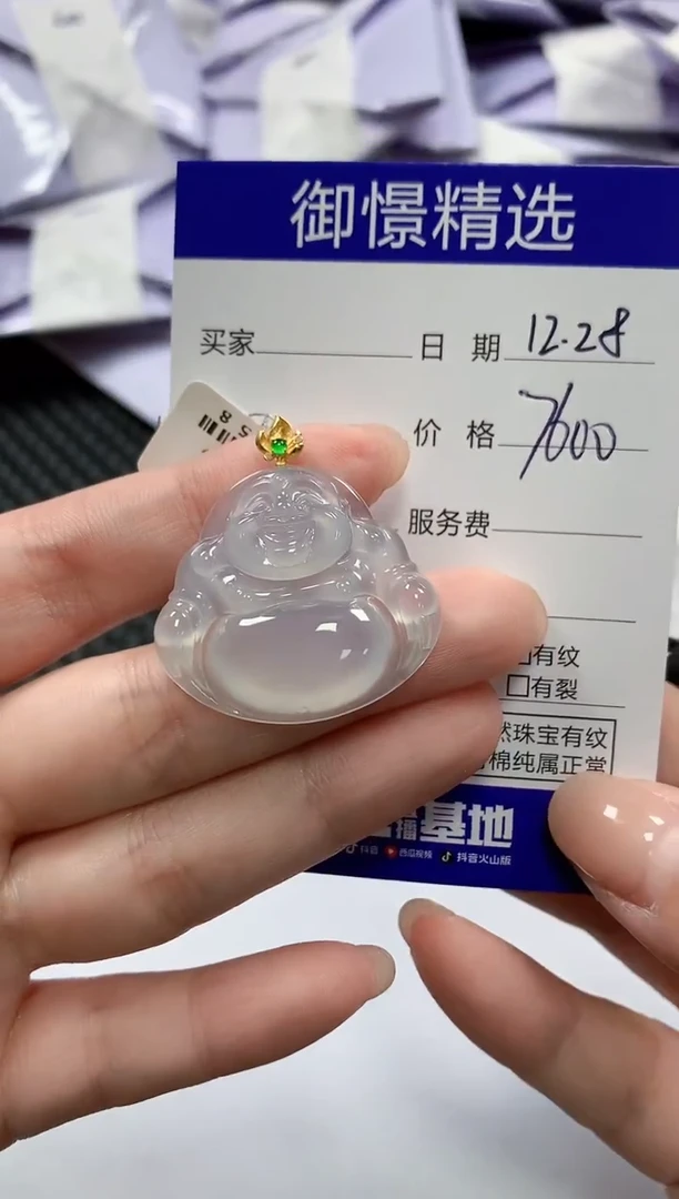 颈饰18K金镶嵌翡翠47