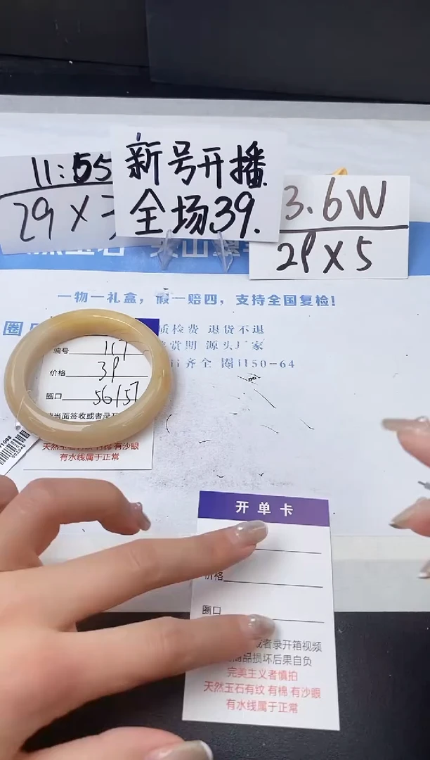 【闪购商品】石英质玉手镯未镶嵌z117-H