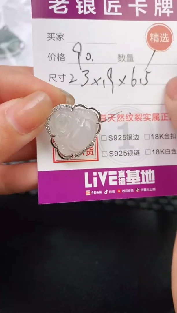 翡翠银S925镶嵌颈饰吊坠