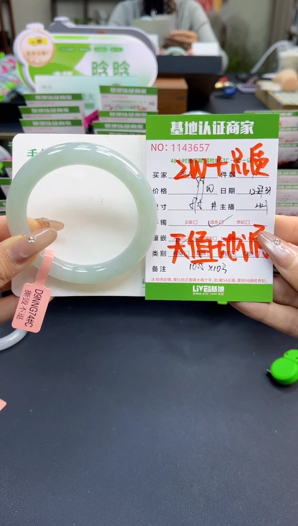 未镶嵌手镯（圆镯）翡翠多人