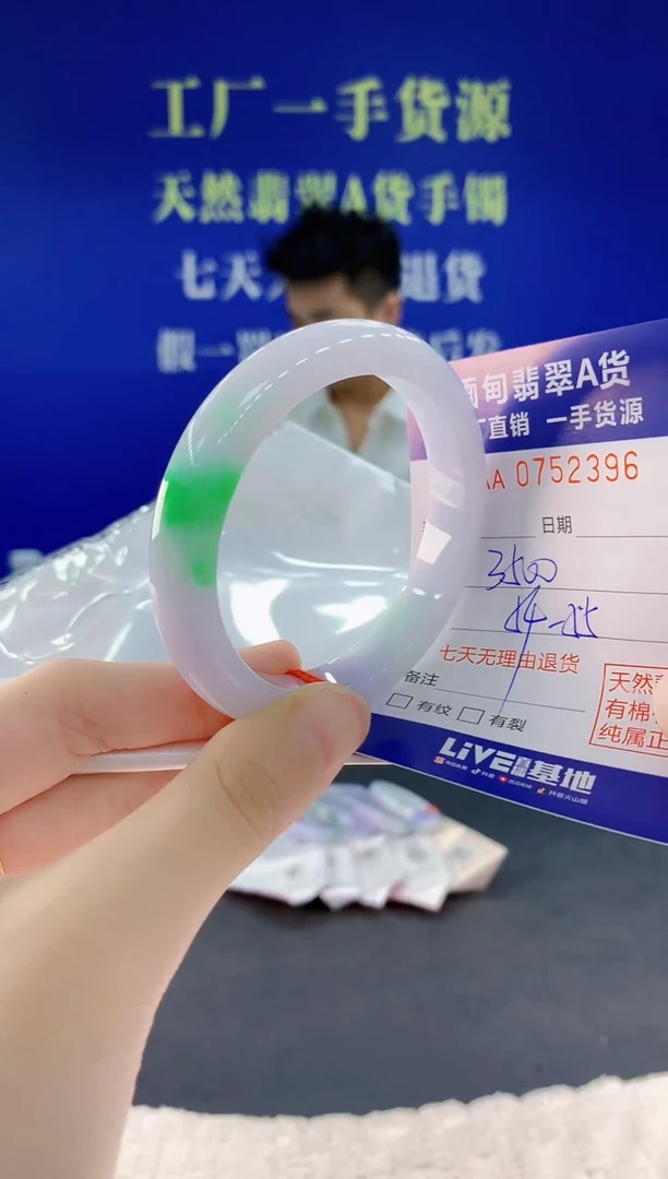 未镶嵌手镯翡翠96天然翡翠A货