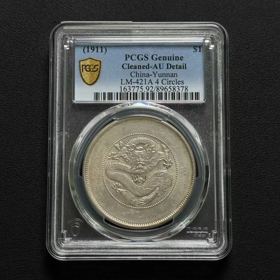 PCGS 云南龙 AU92  89658378  W
