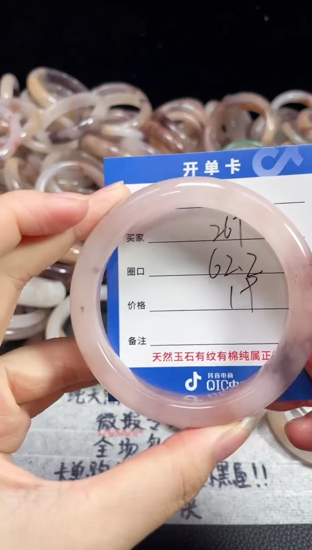 未镶嵌石英质玉手镯267