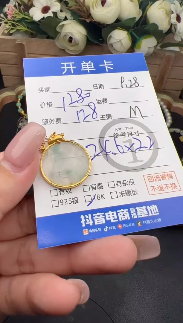 吊坠(不含链)18K金镶嵌翡翠吊坠-1875