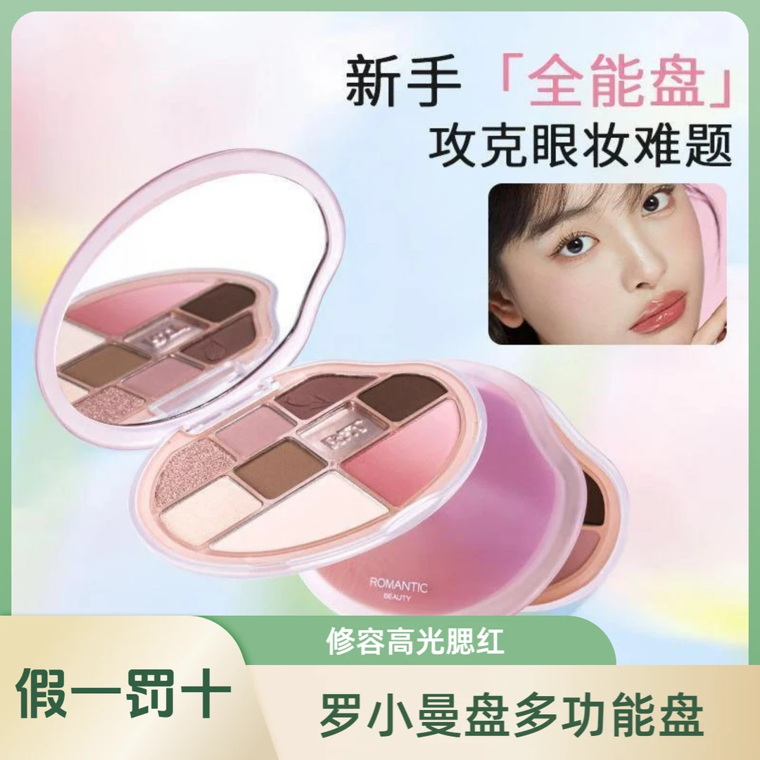 RMT罗小曼花谱综合盘修容眼影四色卧蚕盘高光修容盘腮红综合盘