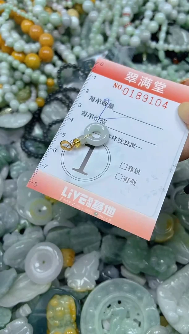 颈饰未镶嵌翡翠闪购0189104