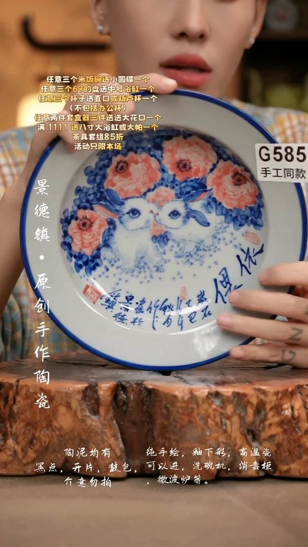 G585新十二器瓷器