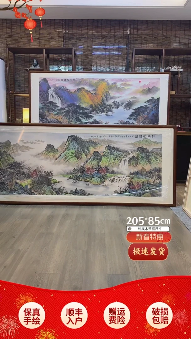 【闪购商品】国画纯手绘纯实木205*85cm