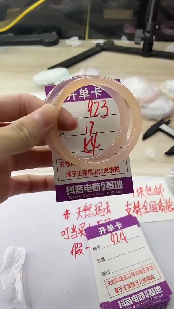 手镯玛瑙/玉髓未镶嵌923