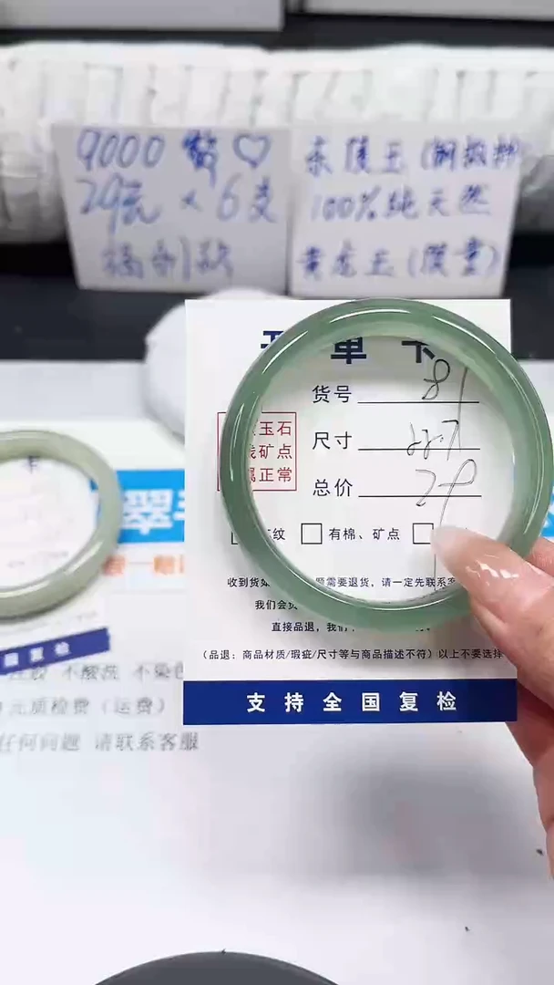 未镶嵌手镯石英质玉87-55.7