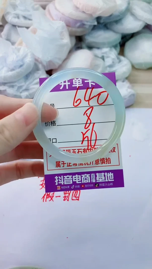 玛瑙/玉髓手镯未镶嵌640
