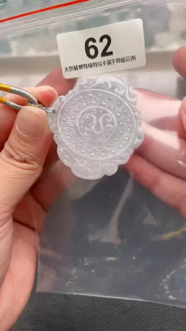 颈饰未镶嵌翡翠天然缅甸翡翠A货62