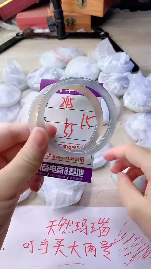 手镯玛瑙/玉髓未镶嵌245