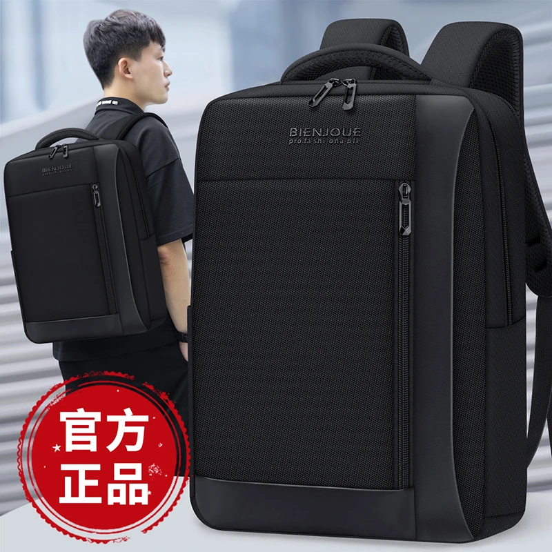 商务出差旅行男士大学生电脑包男款上班通勤大容量旅游双肩包男生