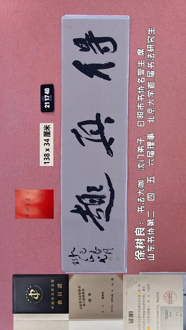 书法128    徐老师书法作品