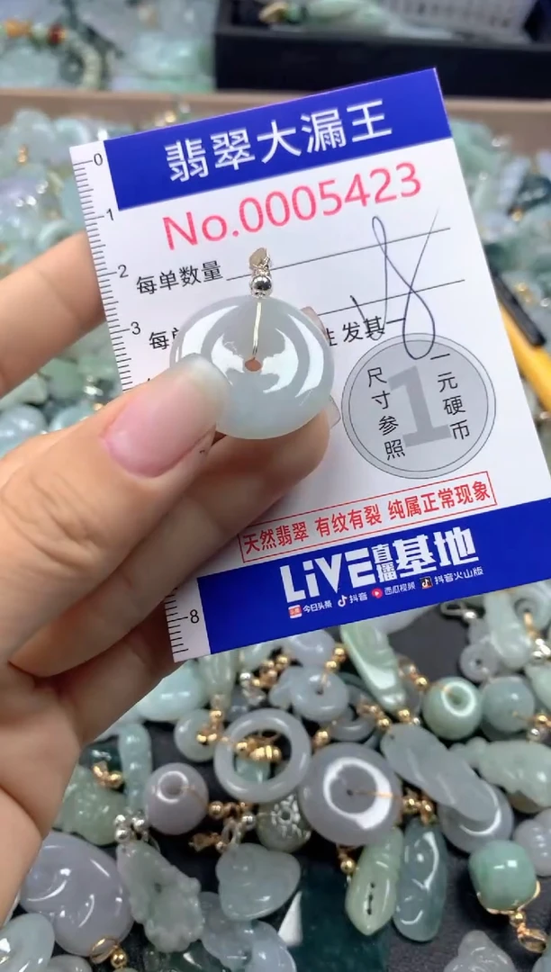 颈饰未镶嵌翡翠5423
