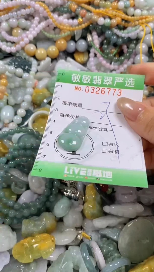 颈饰未镶嵌翡翠闪购0326773