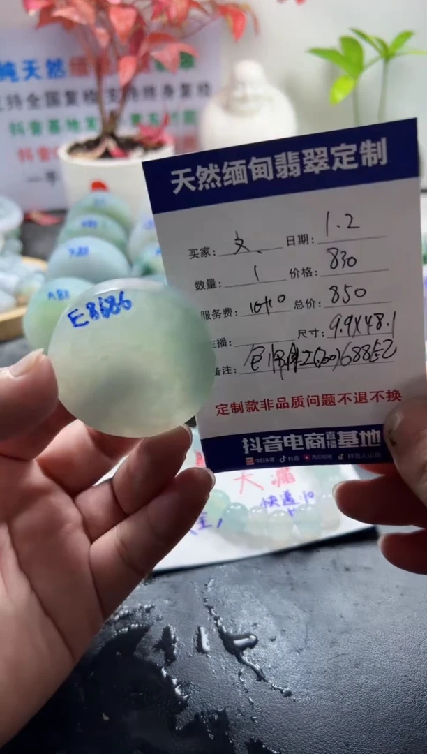 未镶嵌定制翡翠?*武099