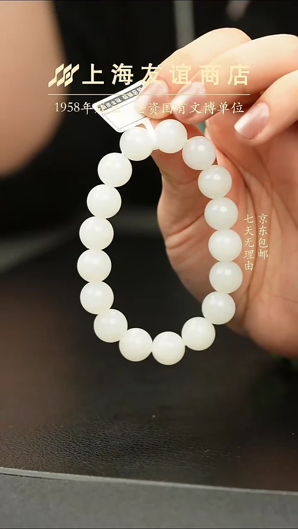 未镶嵌手串和田玉ZW6697天T白玉手串