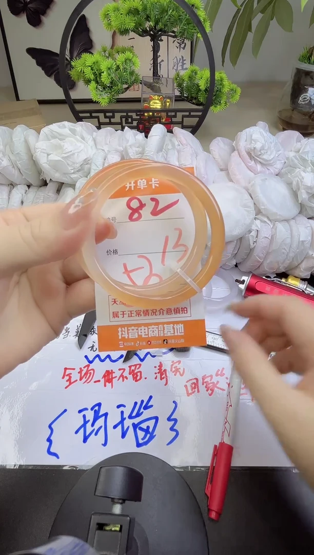 手镯玛瑙/玉髓未镶嵌82