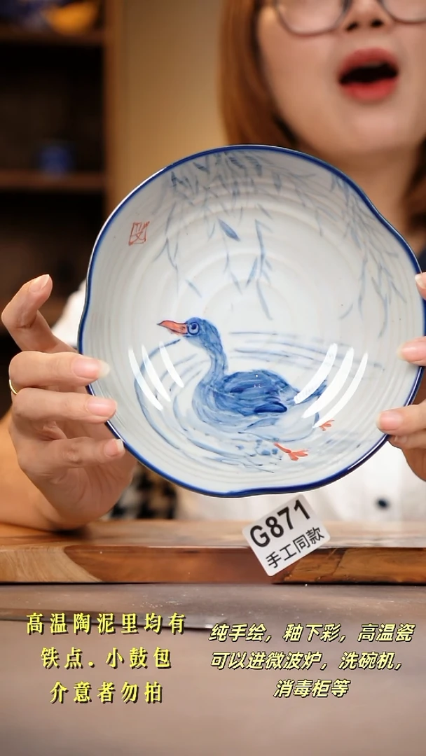 其他G871陶然集器瓷器