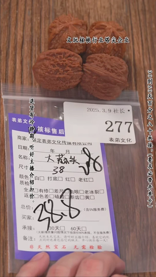 【闪购商品】文玩核桃把件277大蒜头等2对