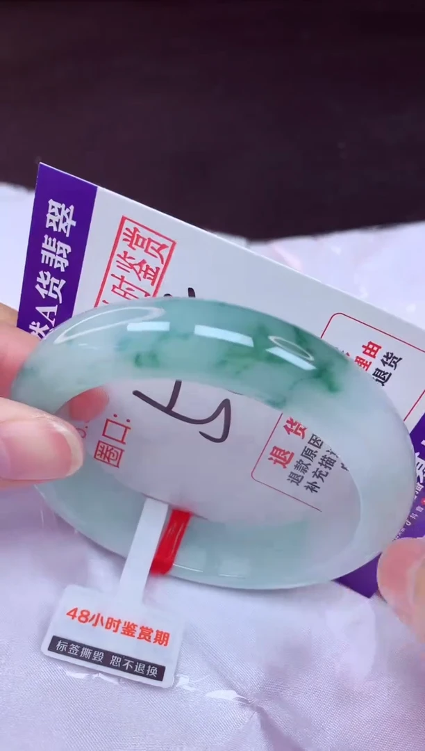 未镶嵌手镯翡翠56（48小时鉴赏期 ）