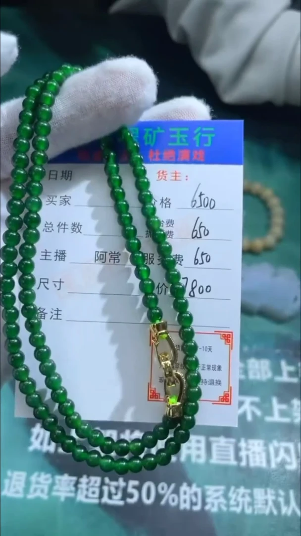 定制翡翠未镶嵌 -毛货-不退不换-