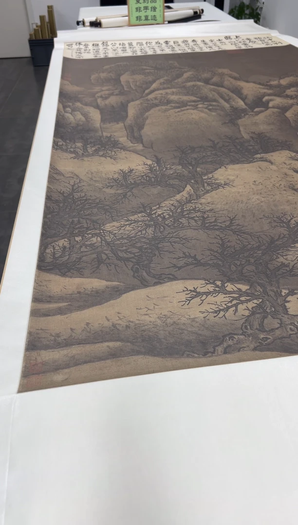 【复刻品】范宽 雪山萧寺