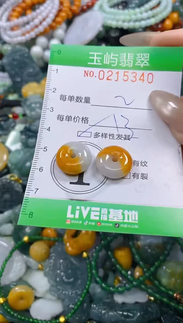 颈饰未镶嵌翡翠闪购0215340多样性发其一