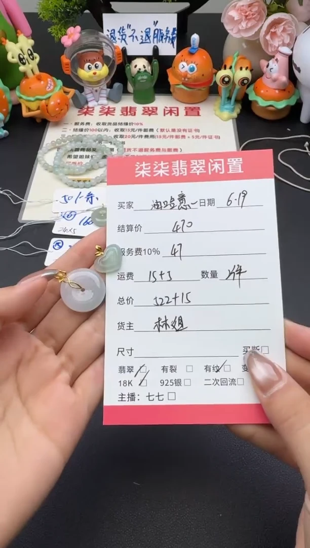 翡翠18K金镶嵌颈饰油*意翡翠吊坠