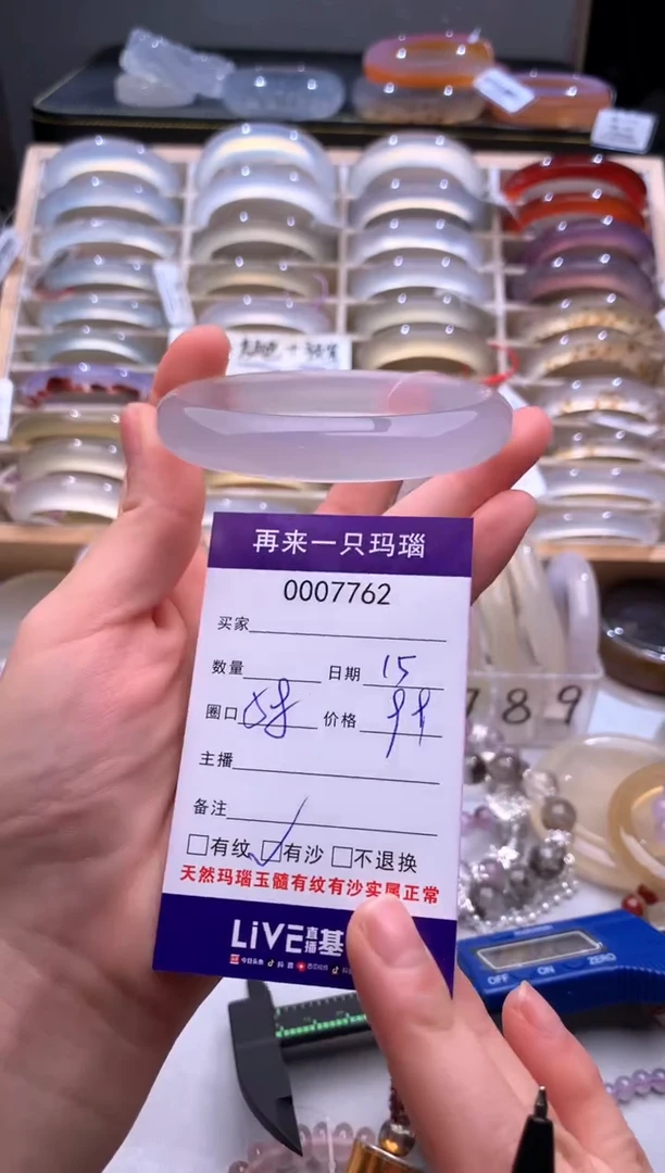 手镯玛瑙/玉髓未镶嵌7762