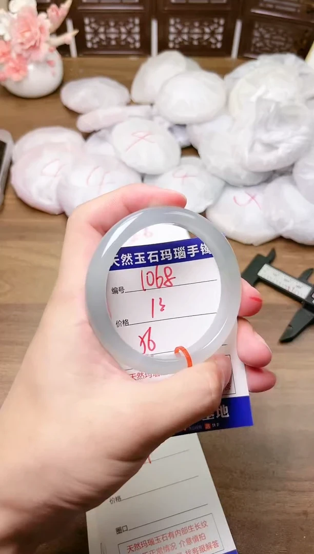 手镯玛瑙/玉髓未镶嵌1068