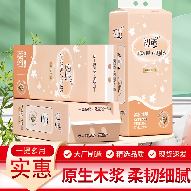 【新店福利2提】云感柔肤适用便捷出行餐巾实惠装不易掉屑餐巾亲肤